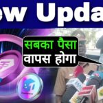 Treasure nft new update Todaye | Nova nft new update today | nova nft | treasure nft