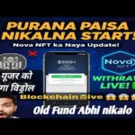 ⚡ TreasureNFT Withdrawal Big Update 2026: Nova NFT पैसा निकलना शुरू! | NovaNFT New System Update#nft