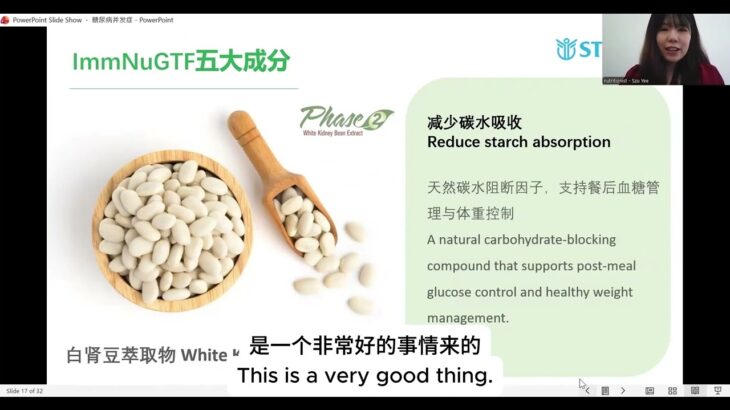 糖尿病并发症是什么？What Are Diabetic Complications?