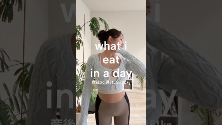 最近の食事の仕方🍽️✨ #妊娠糖尿病 #赤ちゃん #産後ダイエット #baby