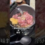 レシピあり＼糖尿病家のキッチン／鶏ごぼうの炊き込みご飯#料理 #ダイエット #cooking #糖尿病 #脂肪肝 #おうちごはん #高血圧 #炊き込みご飯 #ごぼう #鶏肉