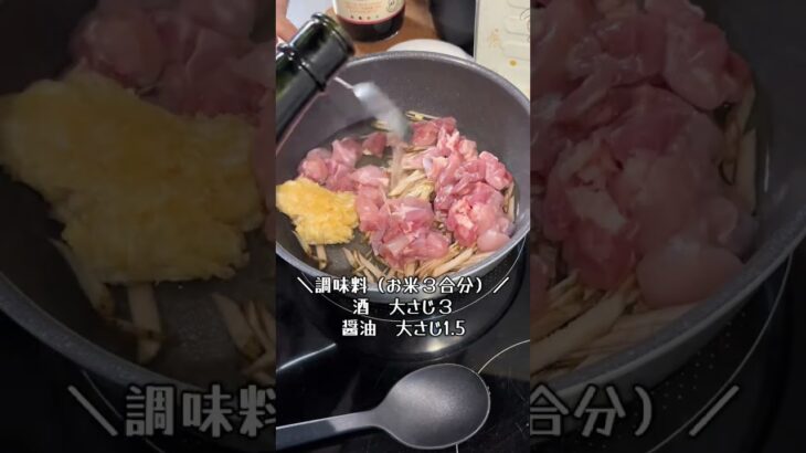 レシピあり＼糖尿病家のキッチン／鶏ごぼうの炊き込みご飯#料理 #ダイエット #cooking #糖尿病 #脂肪肝 #おうちごはん #高血圧 #炊き込みご飯 #ごぼう #鶏肉