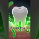 「その口臭、糖尿病のサイン」 #diabetes #雑学 #プチ知識