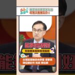 糖尿病不再是老年病 年輕人罹糖上升！ ft. #陳宏麟 #元氣最愛問 #陳宏麟 #糖尿病