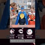 ⭐️на школу напали⭐️  #giftbattle  #юмор #nft #shorts