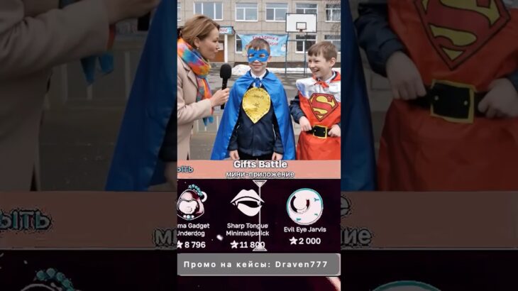 ⭐️на школу напали⭐️  #giftbattle  #юмор #nft #shorts