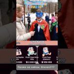 ⭐️хотим лета⭐️  #giftbattle  #юмор #nft #shorts