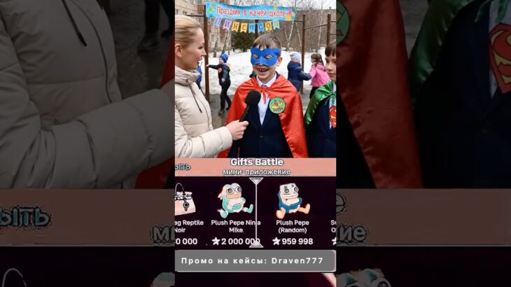 ⭐️хотим лета⭐️  #giftbattle  #юмор #nft #shorts