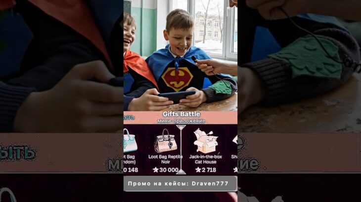 ⭐️бежим спасать школу⭐️  #giftbattle  #юмор #nft #shorts