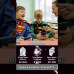 ⭐️школьная ярморка⭐️  #giftbattle  #юмор #nft #shorts