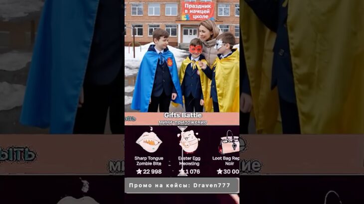 ⭐️долго вас ждали⭐️  #giftbattle  #юмор #nft #shorts
