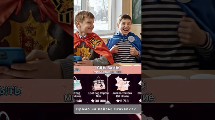 ⭐️родительское собрание⭐️  #giftbattle  #юмор #nft #shorts