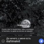 #нфт #giftdrop #fyr #ответ #дуэт #nft #рек #smartphone #duet #ррек #elbruso #роблокс