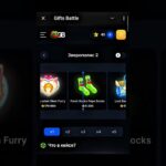 #giftsbattle #gift #nft #Minecraft промо: Poklonik открыл кейс на @GiftsBattle_bot