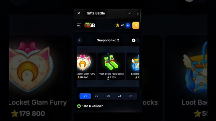 #giftsbattle #gift #nft #Minecraft промо: Poklonik открыл кейс на @GiftsBattle_bot