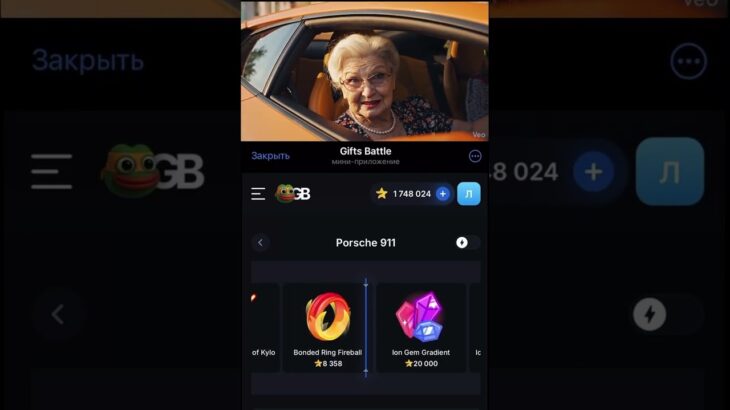 бабка крутила на giftsbattle ;) #giftsbattle #memes #nft #standoff2 #humour #a4 #ai #nft #fyp #кино