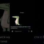 Настя будет рада 😀 #giftsdrop #nft #fyp #gift #тгподарки #пепе