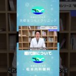 知って納得！糖尿病に関係する「糖代謝」って！？ #血糖値 #hba1c #インスリン #糖尿病予防 #糖尿病治療 #血糖コントロール #内科