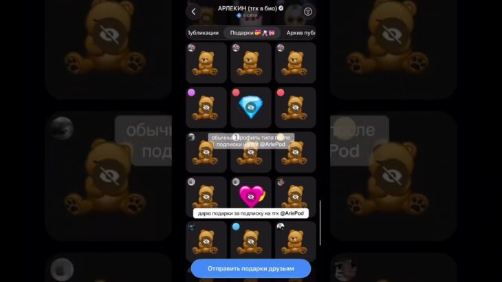 #подаркитг #нфт #nft #гифты #нфтподарки