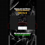 Залетай в ТГК по ссылке в профиле 💵 #темки #инвестиции #nft #крипта #темки #деньги #заработок