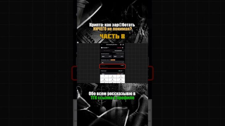 Залетай в ТГК по ссылке в профиле 💵 #темки #инвестиции #nft #крипта #темки #деньги #заработок