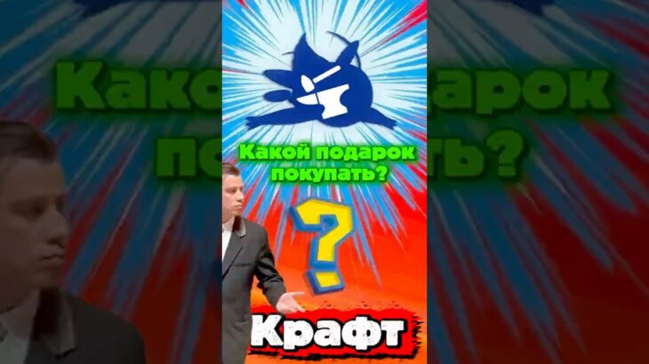 Какой нфт подарок покупать? #тгподарки #тг #нфт #nft