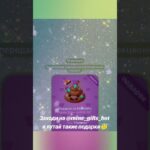 Кому? выберу рандомно #тгподарки #nft