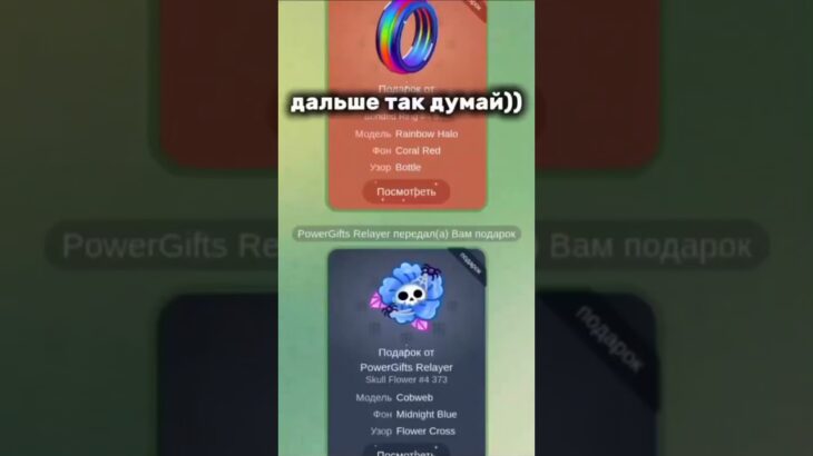 я нищий?😭 #nft #powergifts