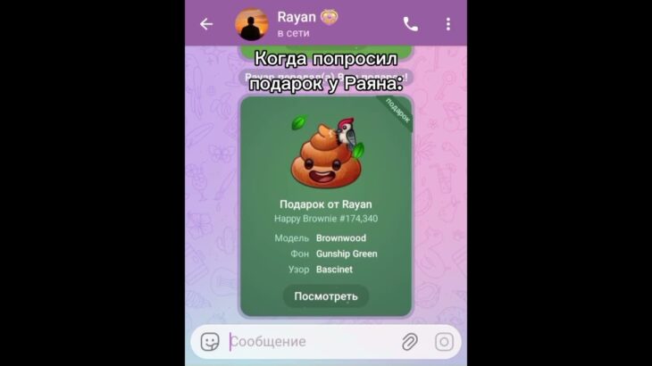 #переписка #подарки #мем #прикол #нфт #популярное #музыка #nft #roblox