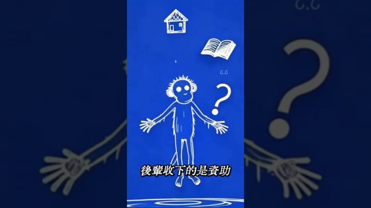 紅包算計 #搞笑 #人生 #人間心理 #nft #心灵感悟 #人生哲理 #科普 #哲学 #生意思维 #熱門 #现实生活中的名言 #心理学 #思維大全 #社会人 #shorts