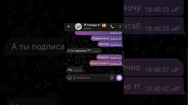 Подписка помогла #подарки #нфт #nft #тима #tima