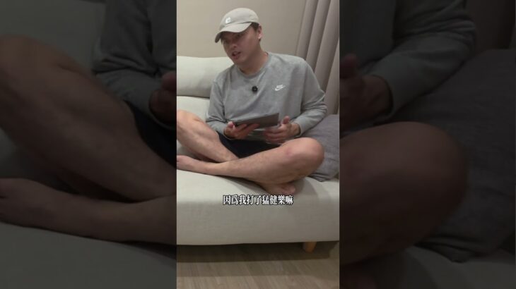 #podcast #搞笑 #糖尿病 #減重 #猛健樂