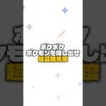 糖尿病のサザンドラにイラついている方、たまにはポケポケのカードをじっくりと見つめるのも楽しいですよ😀 #ポケポケ #ポケモンカード #ポケモン #pokemon #pokemontcg