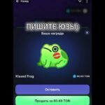 ПОЛУЧИЛ ПЕПЕ И ПОДАРИТ ТОМУ КТО НАПИСАЛ КОМЕНТ #powergifts #nft