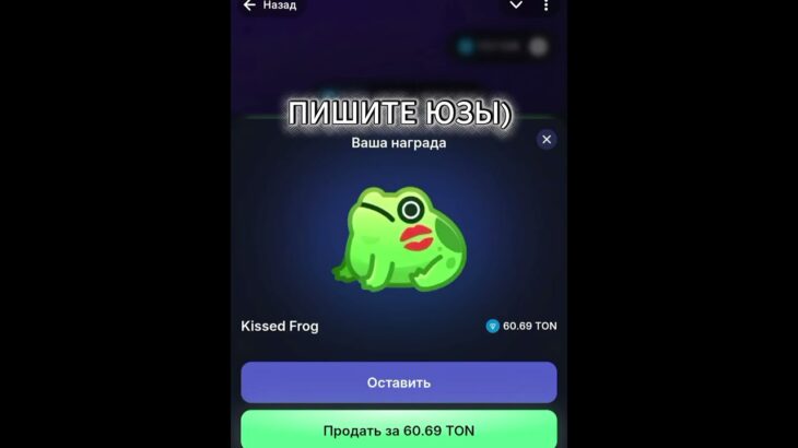 ПОЛУЧИЛ ПЕПЕ И ПОДАРИТ ТОМУ КТО НАПИСАЛ КОМЕНТ #powergifts #nft