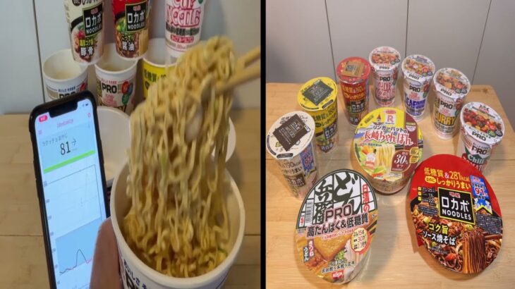 必見 糖尿尿がカップカップヌードル あっさり proをフリースタイルリブレで血糖値スパイク過去最高値 耐糖能低糖質糖質制限腎臓透析HbA1cインスリン食事療法運動合併症レシピダイエット血管ブドウ糖脂肪