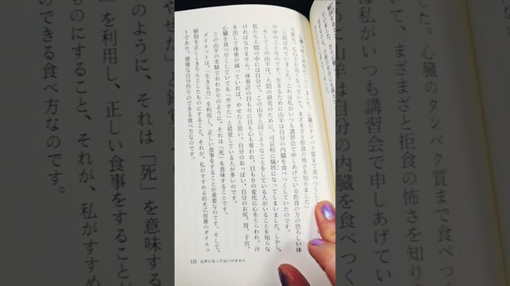 糖尿病治療薬オゼンピック・食欲抑制剤等で痩せることが脳と身体を蝕む理由【食べないダイエットは拒食症・筋力低下を招く】#朗読　#鈴木そのこ　#お米生活　#筋トレ 　#ricediet #japan