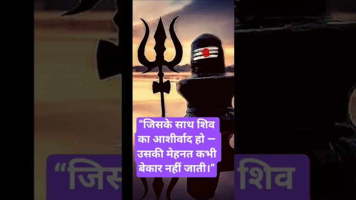 shiv #india #ujjainmahakal #nft #motivation #public #music #viralshorts #earth #jayshreeram