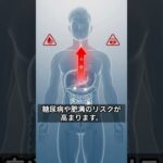 ⚠️ 毎朝これを飲むと糖尿病・肥満リスク！医師が警告するデトックスジュースの真実#shorts #デトックスジュース #糖尿病予防 #健康情報 #シニア健康 #血糖値管理 #ダイエット