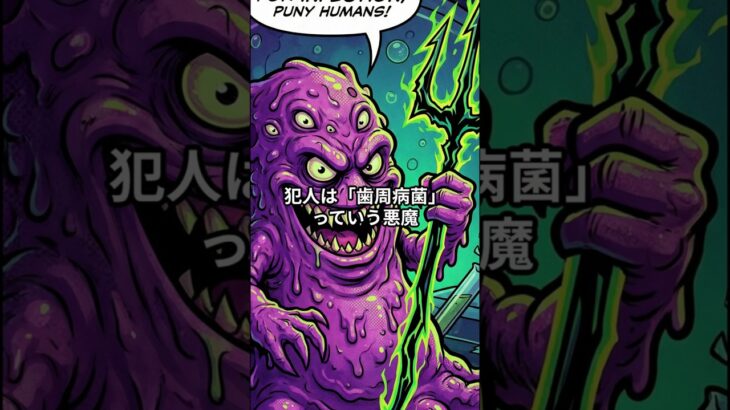 糖尿病の原因が砂糖だと思ってる？#shorts #歯 #歯周病