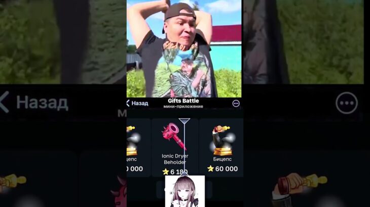 До конца чтооо 😱😰😰 #shorts #батёк #игры #nft
