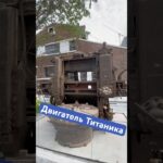 Что это??? #shortvideo #china #обзор #youtube #travel #2026 #titanic #nft #minecraft #minivlog