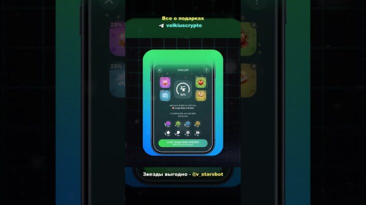 КАК КРАФТИТЬ ПОДАРКИ В ТЕЛЕГРАМ? #telegram #nftподарки #nft