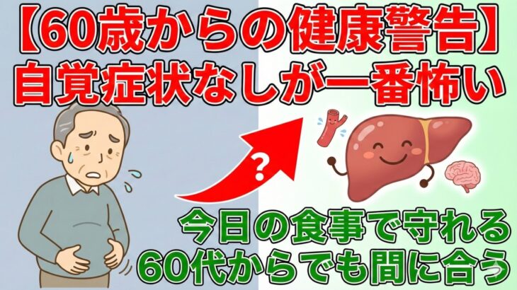 脂肪肝を放置すると“糖尿病”一直線