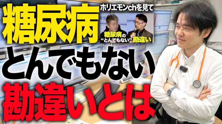 糖尿病のとんでもない勘違いとは/血糖値を下げればいいわけではない【べっぷ内科】