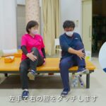 糖尿病　太もも上げと脛タッチ