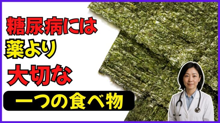 【更新】最新の科学的研究で判明、糖尿病に薬より効果的なたった一つの食べ物