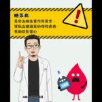 ⚠ 糖尿病別輕忽！掌握關鍵，降低長期風險 初期可能沒感覺，但傷害正在悄悄發生。#緻為耳鼻喉科診所 #緻為醫療 #耳鼻喉科 #耳鼻喉頭頸外科 #三高慢性病 #新陳代謝科 #糖尿病 #血糖管理 #健康提醒