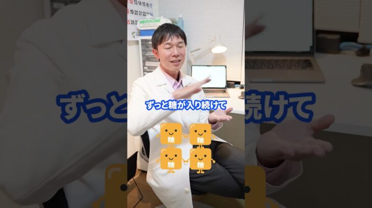 なんで糖尿病になるの？【血糖値】【ダイエット】