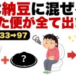 【聞き流し/総集編】【腸内環境/血糖値改善/糖尿病予防】「腐った便が消えて血糖値が劇的に改善します!!」